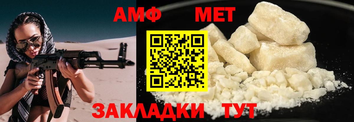 АМФ VHQ  Амфетамин  АМФЕТАМИН  Вход с VPN  Аргун 