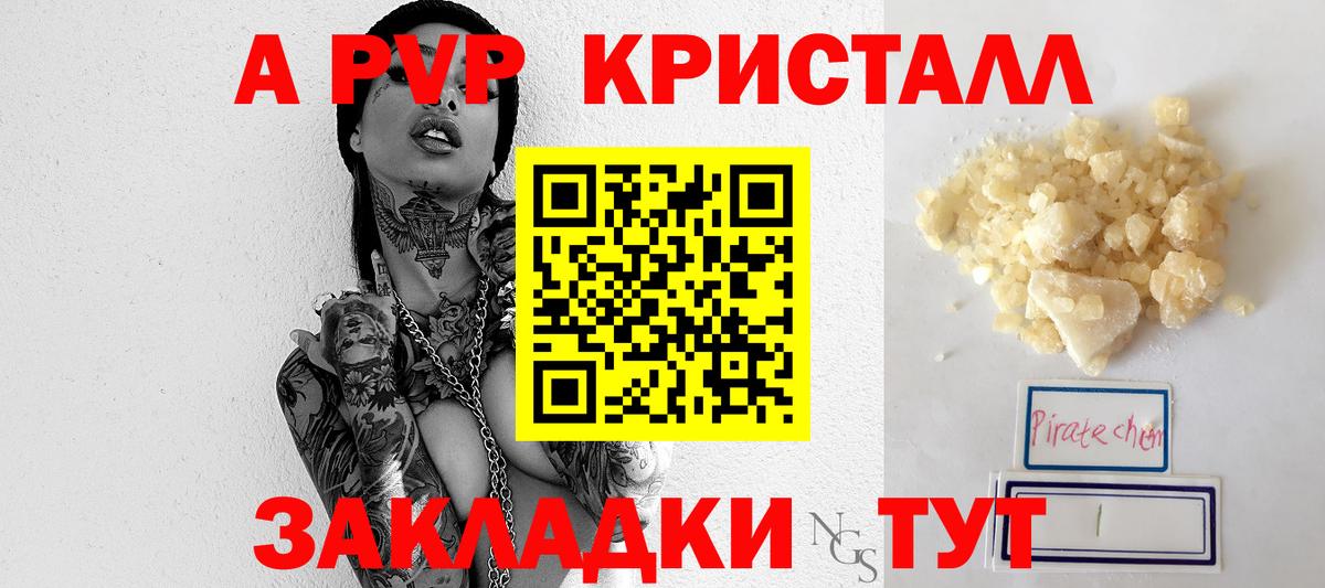 APVP Соль Аргун