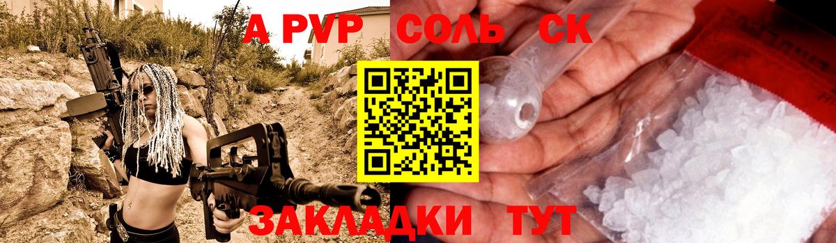 А ПВП VHQ  Alpha PVP мука  А ПВП кристаллы  Аргун  Вход с VPN 