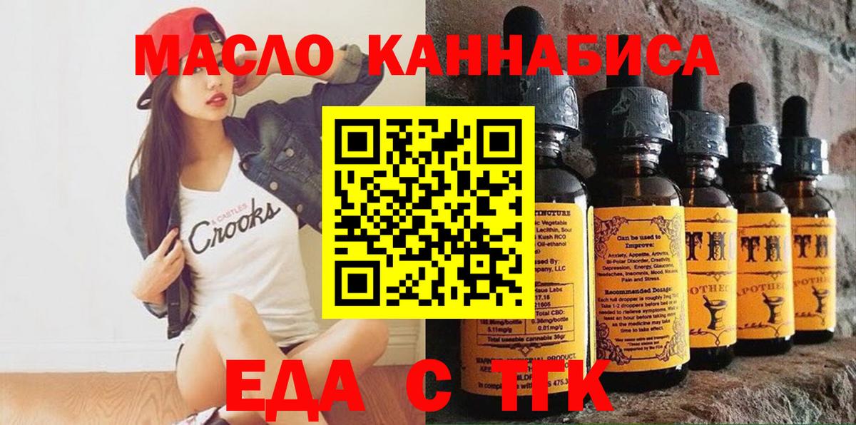 Аргун  Еда ТГК марихуана  Вход с VPN 