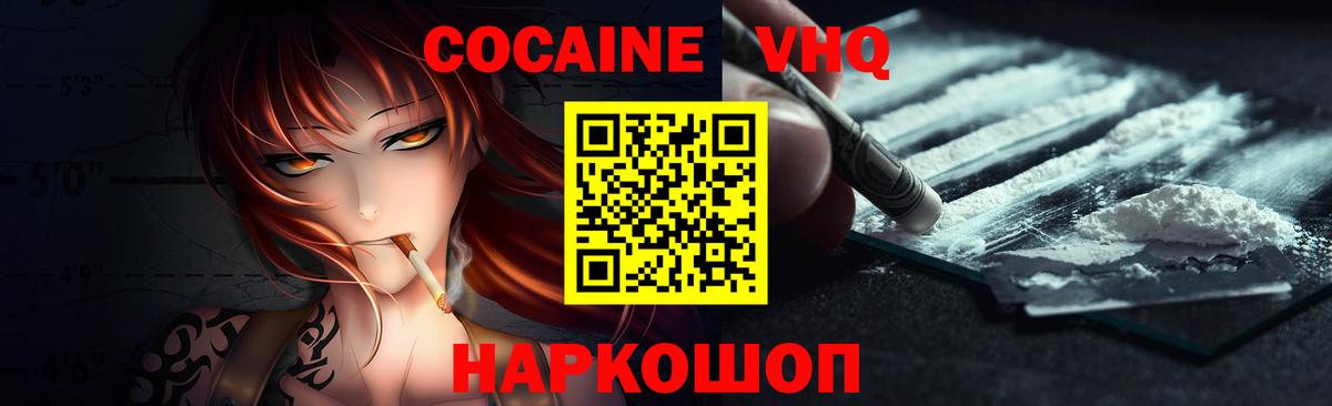 КОКАИН Fish Scale  Вход с VPN  Кокаин FishScale  Аргун 