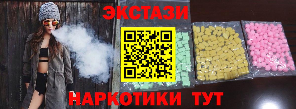 Экстази бентли  Вход с VPN  ЭКСТАЗИ  купить  сайты  Аргун    ссылки  Экстази MDMA 