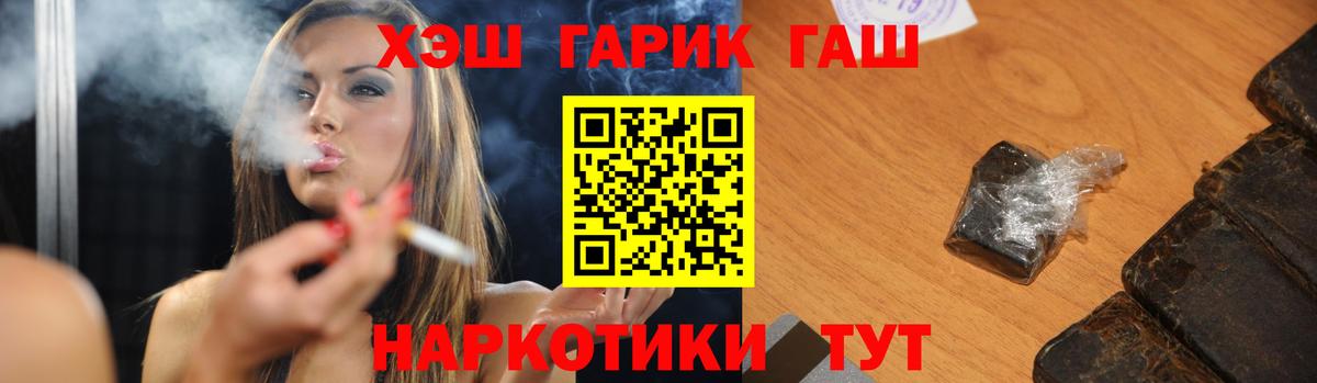 ГАШИШ хэш  Вход с VPN  ГАШИШ  Аргун 