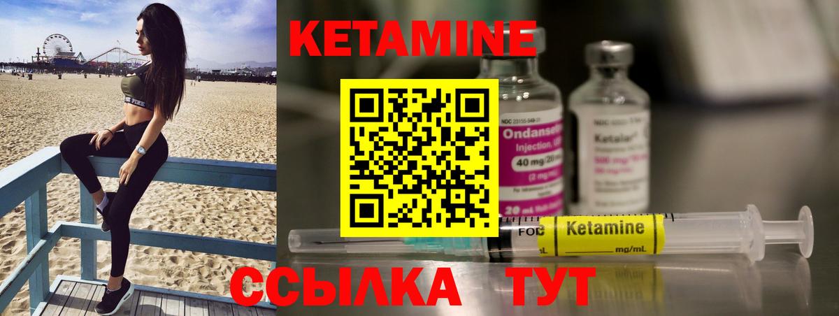Аргун  Кетамин ketamine  Кетамин ketamine  Вход с VPN 