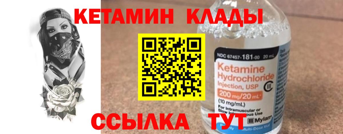 Кетамин VHQ Аргун