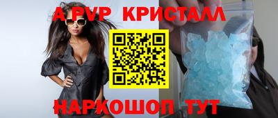 apvp Рязань