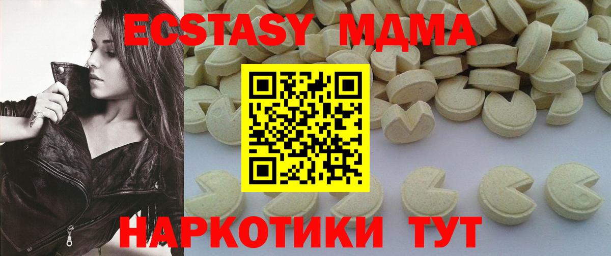 МДМА кристаллы Аргун
