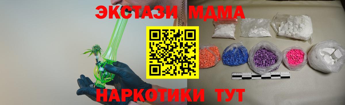 Аргун  МДМА  Вход с VPN  MDMA crystal  MDMA crystal 
