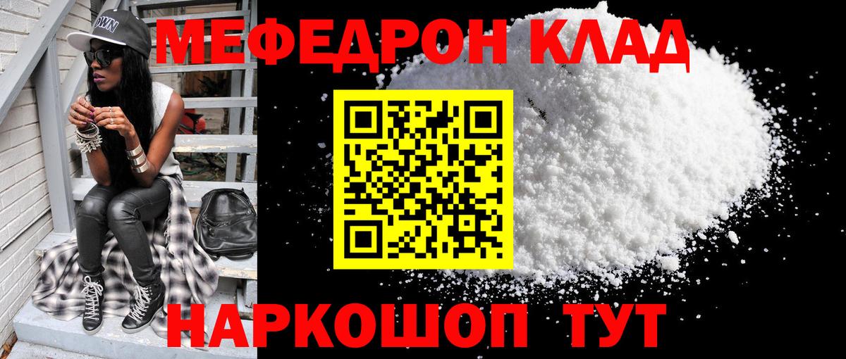 Мефедрон  Аргун