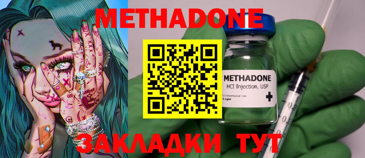 МЕТАДОН мёд  Метадон мёд  блэк спрут ТОР  Вход с VPN  Аргун 