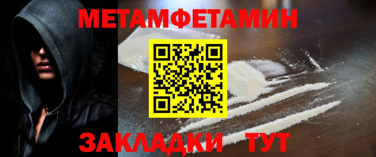 Метамфетамин мет Аргун