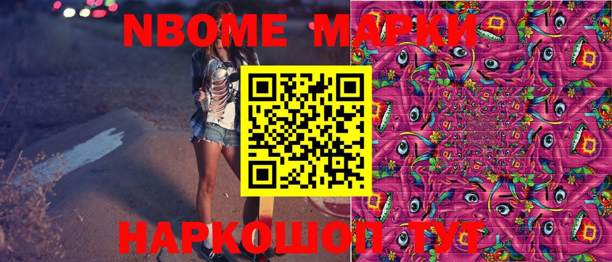 Наркотические марки 1,8мг  Наркотические марки 1,8мг  Аргун  Вход с VPN 
